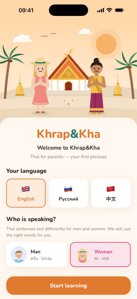 Choose your language and who is speaking