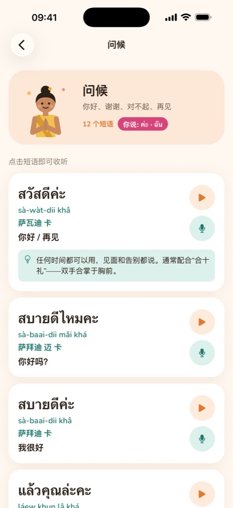 带发音和阅读辅助的短句